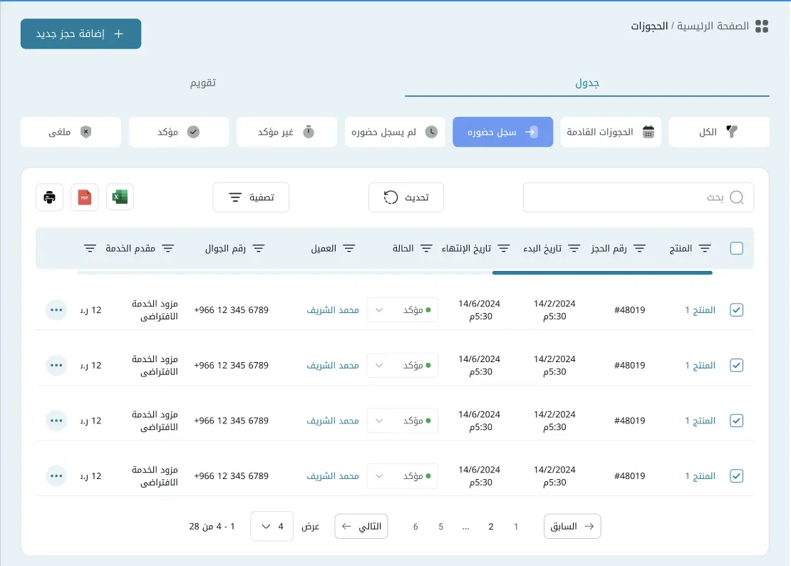 برنامج كاشيرك