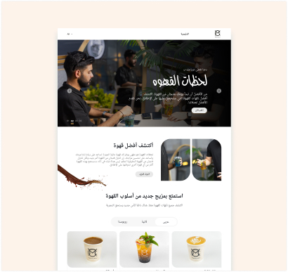 المتاجر والبيع