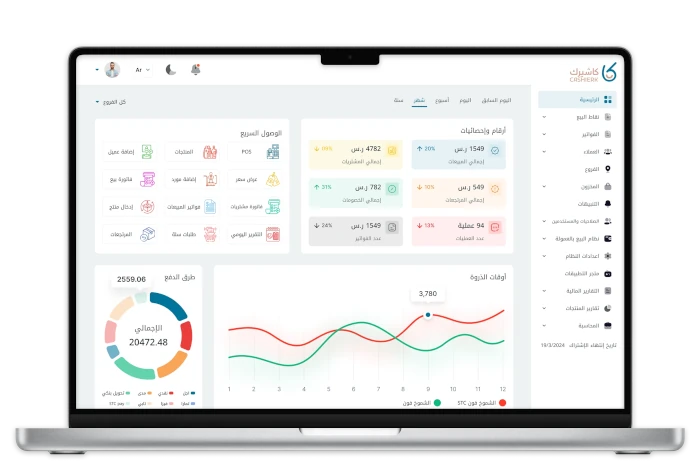 برنامج كاشيرك