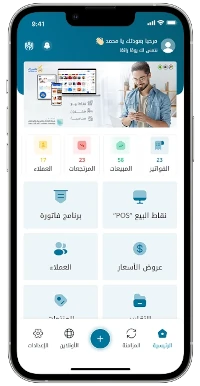 برنامج كاشيرك