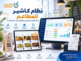 Restaurant POS System: Manage Orders, Inventory and Invoices