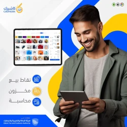 قطاع التجزئة بالمملكة العربية السعودية وسبل التطوير