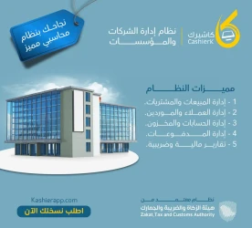 نقاط البيع في قطاع التجزئة و المطاعم وعلاقته بتحقيق النجاح