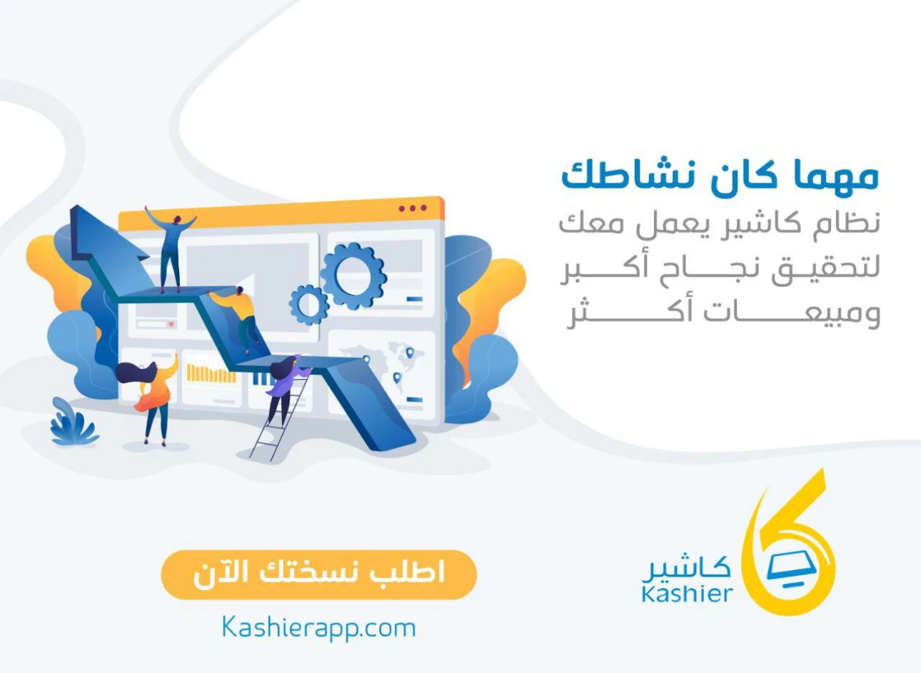 برنامج كاشير مجاني
