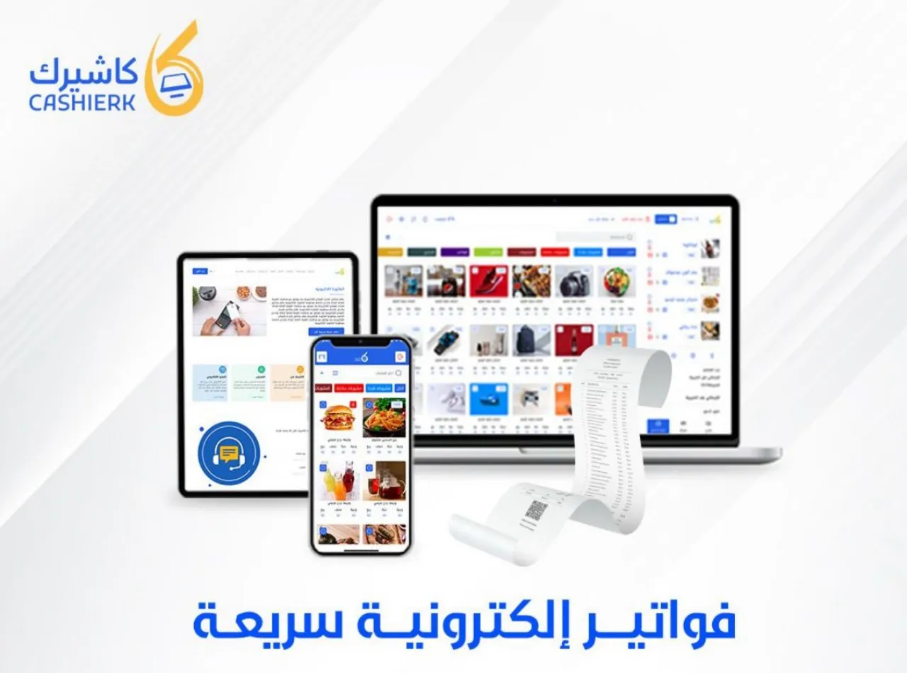 أفضل برنامج فاتورة لإدارة المبيعات والفوترة باحترافية