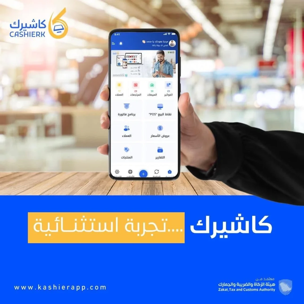 تسوية حساب الضريبة بنهاية الربع المالي