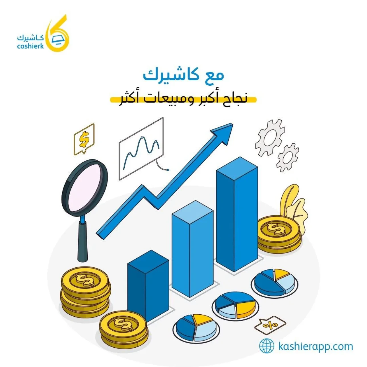 زيادة ارباح مشروعك