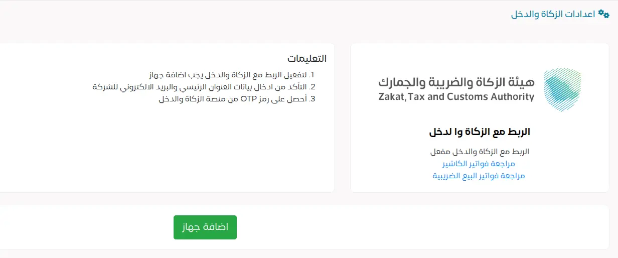 الدخول إلى حسابك على كاشيرك