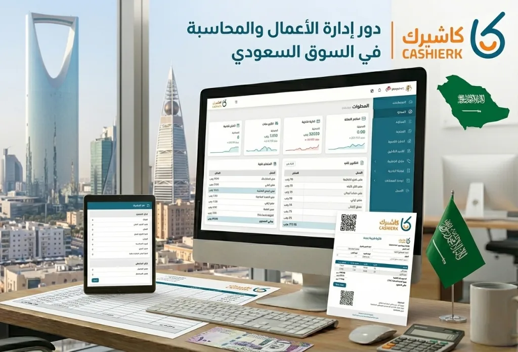 ادارة الاعمال والمحاسبة المالية